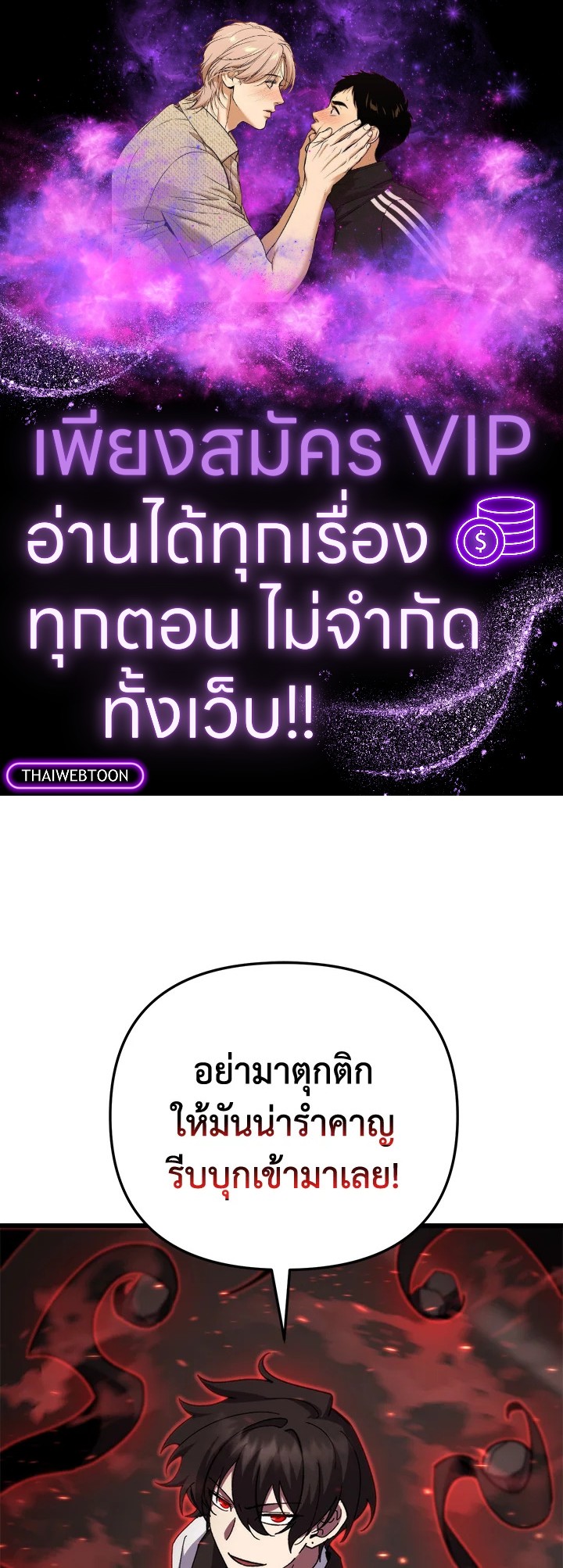 My School Life Pretending To Be a Worthless Person ตอนที่ 99 1