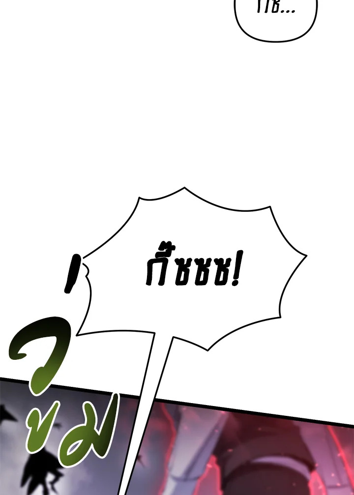 My School Life Pretending To Be a Worthless Person ตอนที่ 99 20