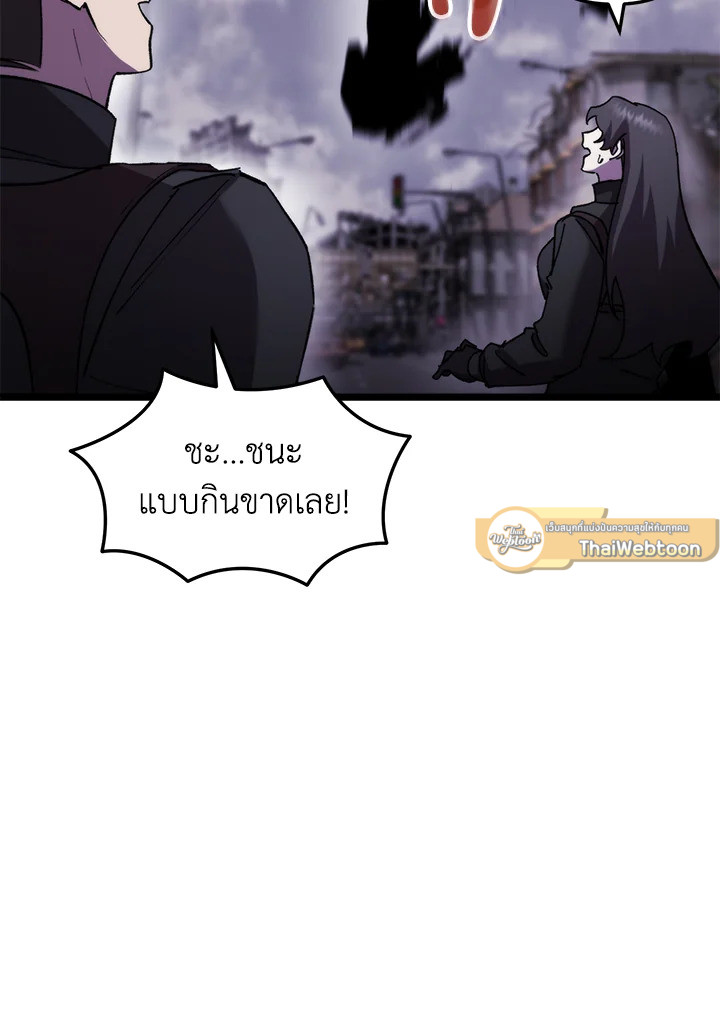 My School Life Pretending To Be a Worthless Person ตอนที่ 99 29