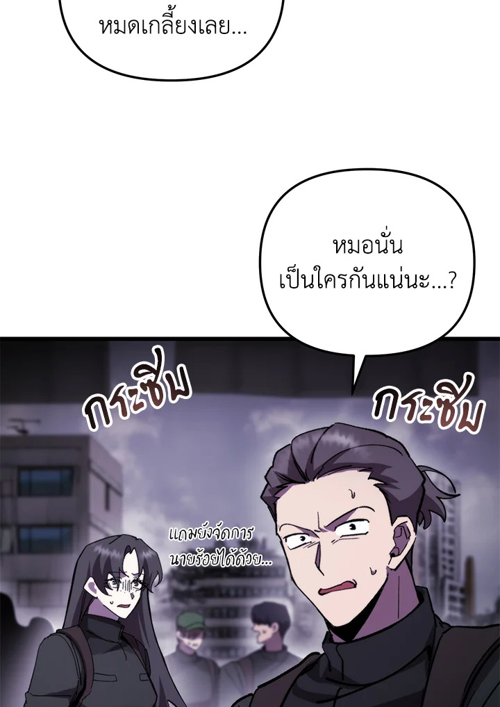My School Life Pretending To Be a Worthless Person ตอนที่ 99 37