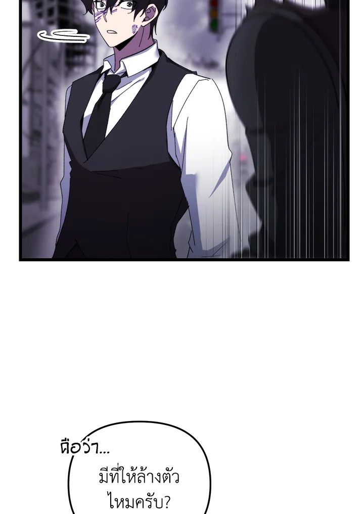 My School Life Pretending To Be a Worthless Person ตอนที่ 99 39