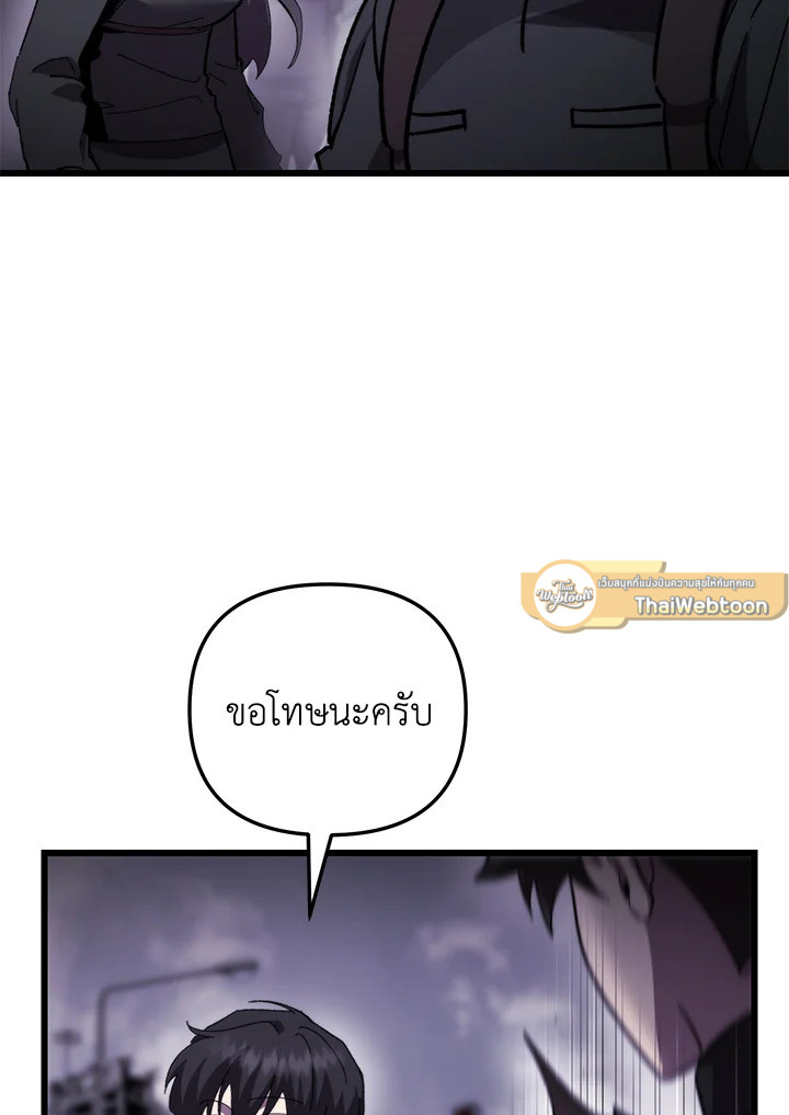 My School Life Pretending To Be a Worthless Person ตอนที่ 99 38