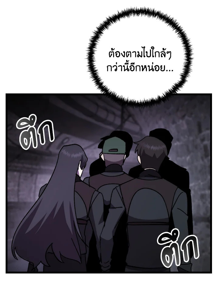 My School Life Pretending To Be a Worthless Person ตอนที่ 99 48