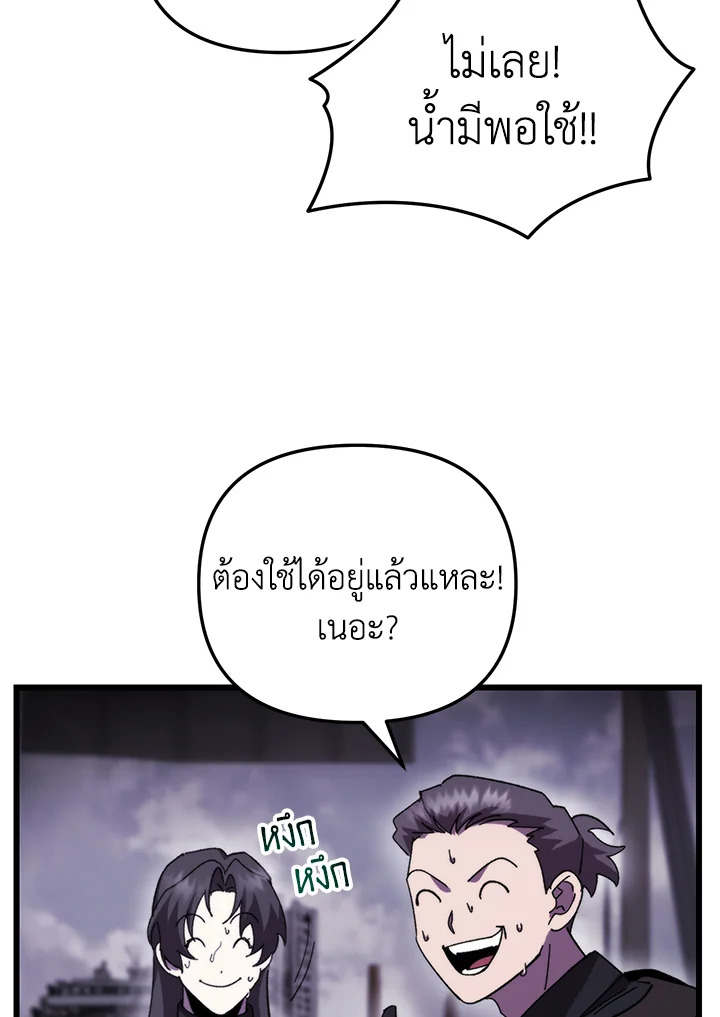 My School Life Pretending To Be a Worthless Person ตอนที่ 99 41