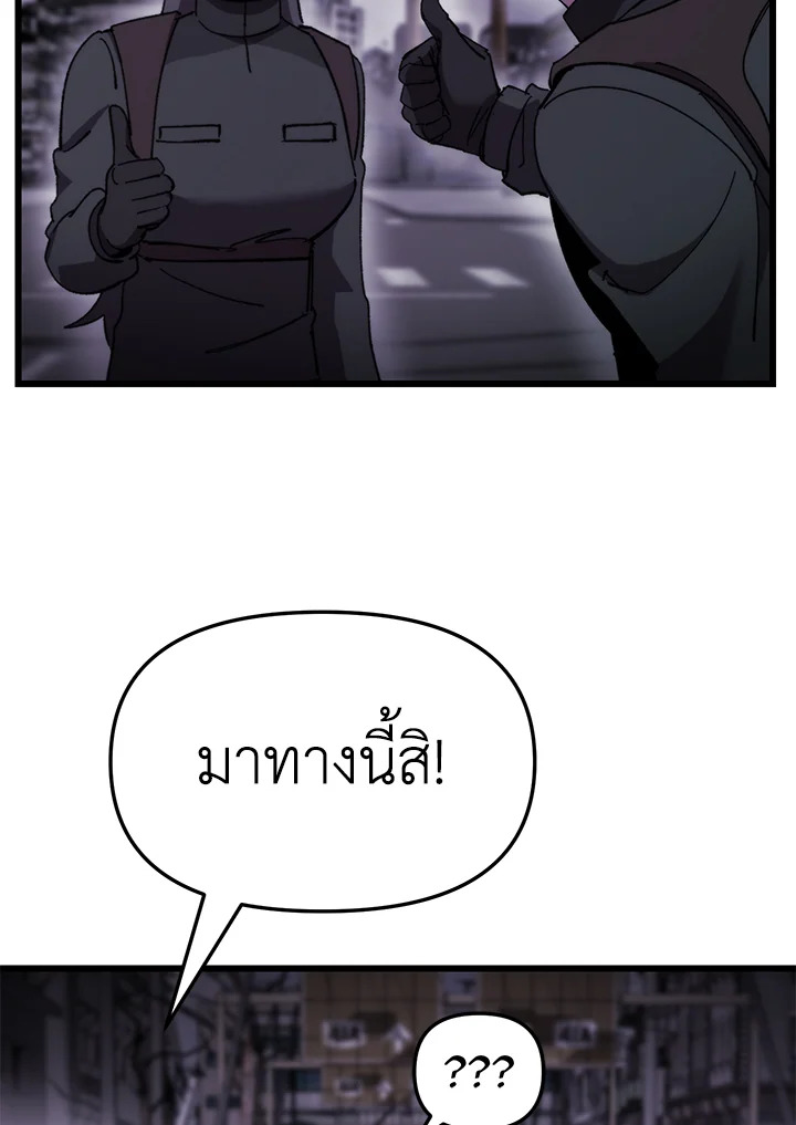 My School Life Pretending To Be a Worthless Person ตอนที่ 99 42