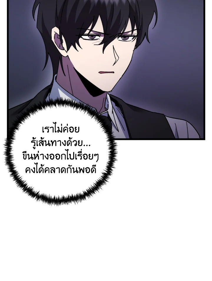 My School Life Pretending To Be a Worthless Person ตอนที่ 99 47