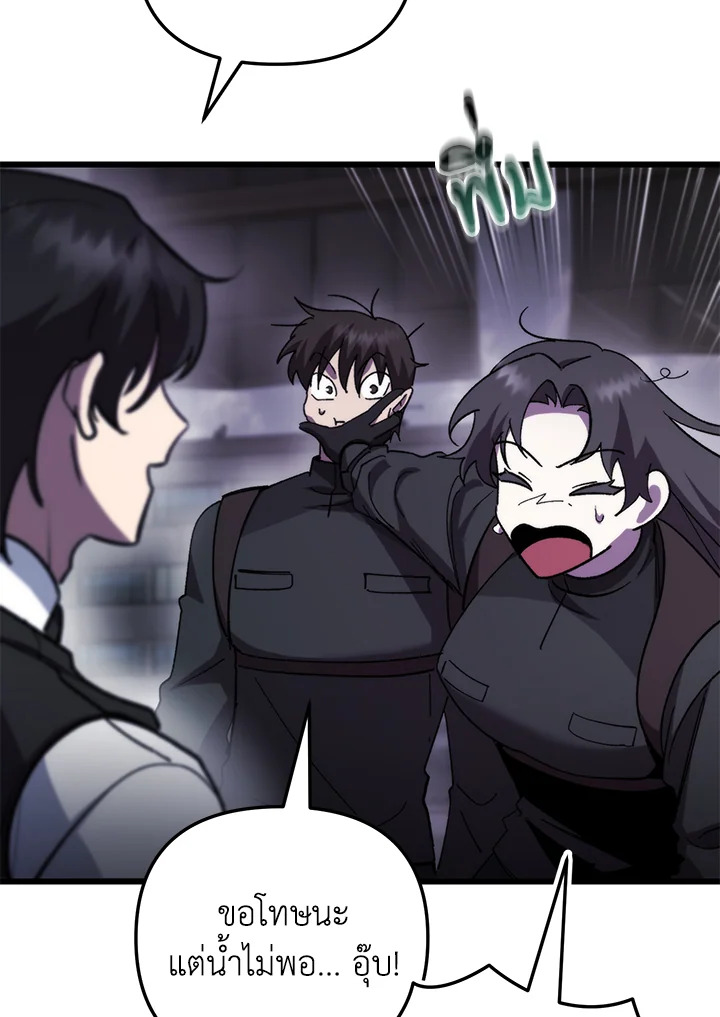 My School Life Pretending To Be a Worthless Person ตอนที่ 99 40