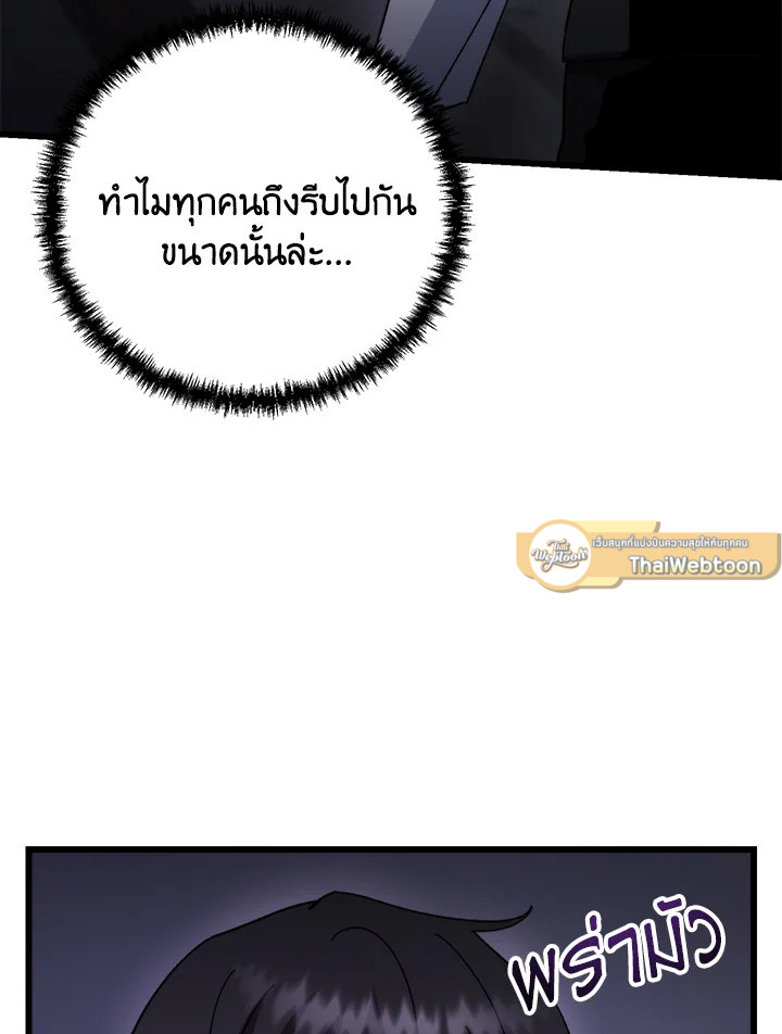 My School Life Pretending To Be a Worthless Person ตอนที่ 99 46