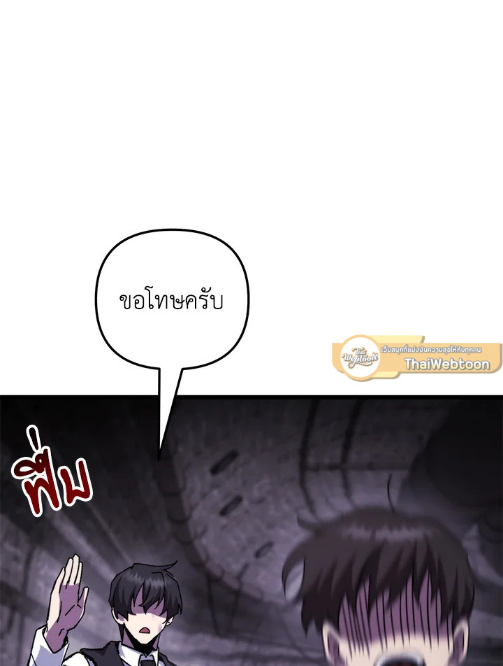 My School Life Pretending To Be a Worthless Person ตอนที่ 99 49
