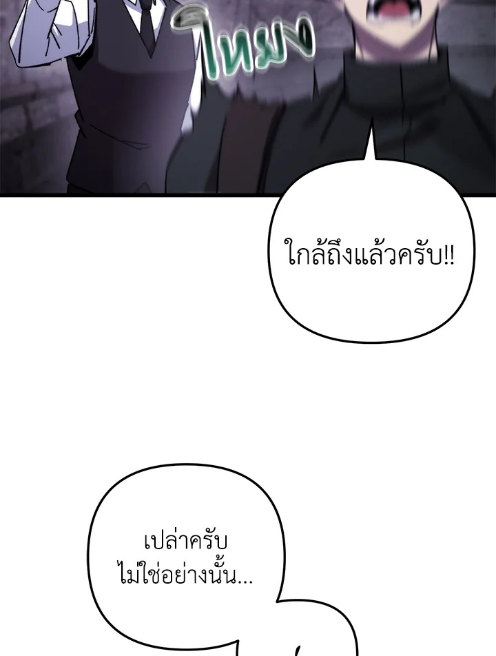 My School Life Pretending To Be a Worthless Person ตอนที่ 99 50