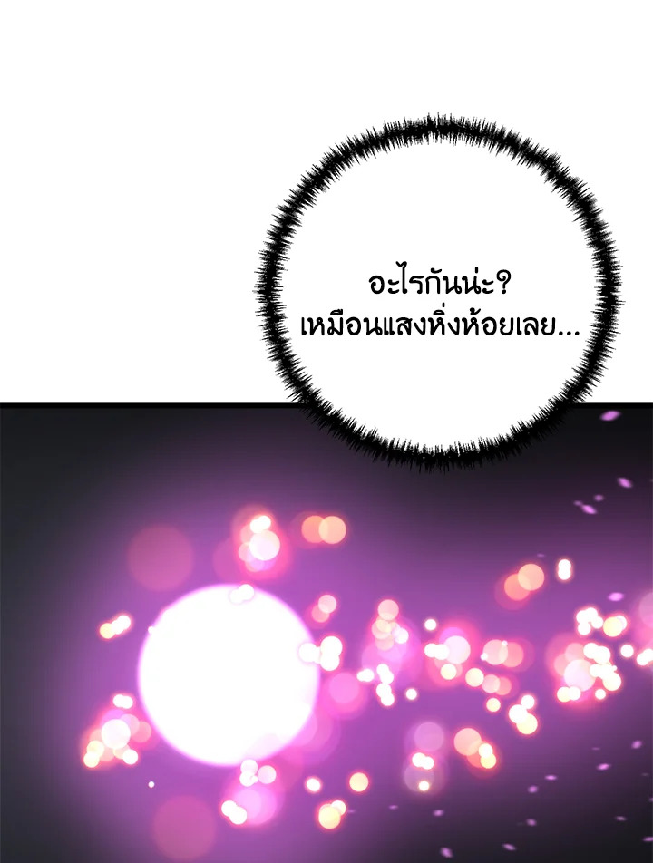 My School Life Pretending To Be a Worthless Person ตอนที่ 99 52