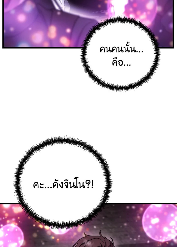 My School Life Pretending To Be a Worthless Person ตอนที่ 99 59
