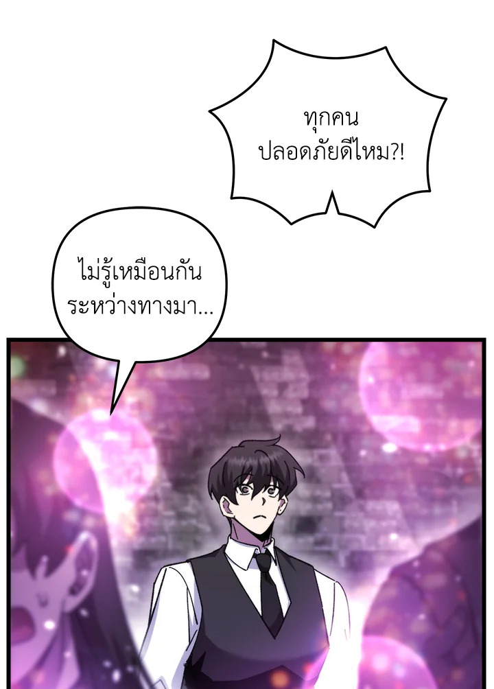 My School Life Pretending To Be a Worthless Person ตอนที่ 99 58