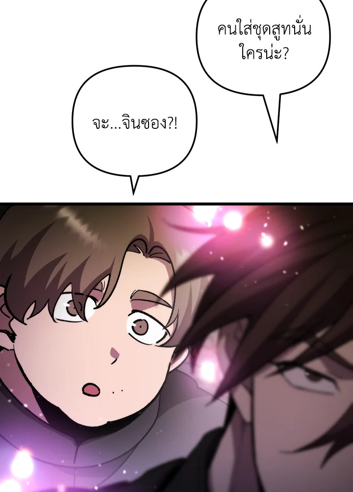 My School Life Pretending To Be a Worthless Person ตอนที่ 99 61