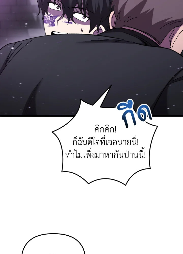 My School Life Pretending To Be a Worthless Person ตอนที่ 99 67