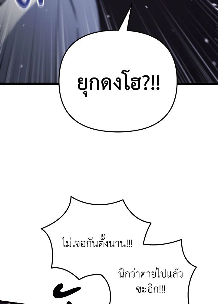 My School Life Pretending To Be a Worthless Person ตอนที่ 99 64
