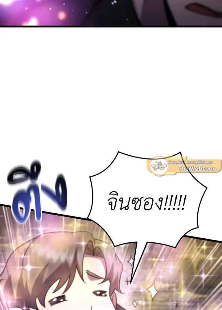 My School Life Pretending To Be a Worthless Person ตอนที่ 99 62