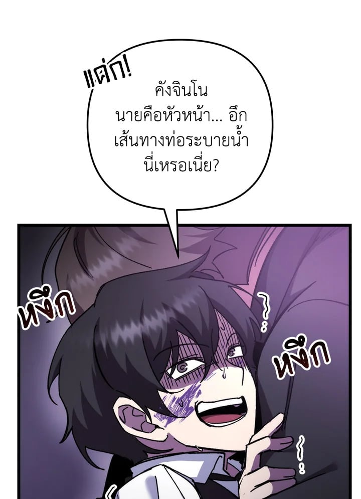 My School Life Pretending To Be a Worthless Person ตอนที่ 99 69