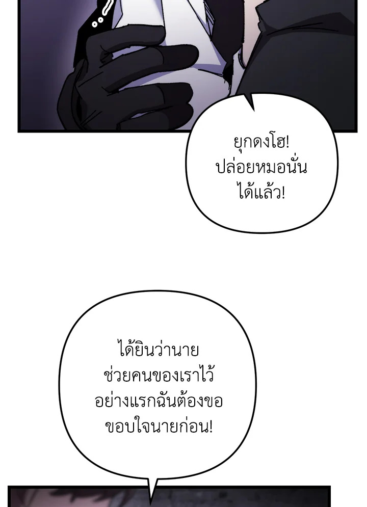 My School Life Pretending To Be a Worthless Person ตอนที่ 99 70