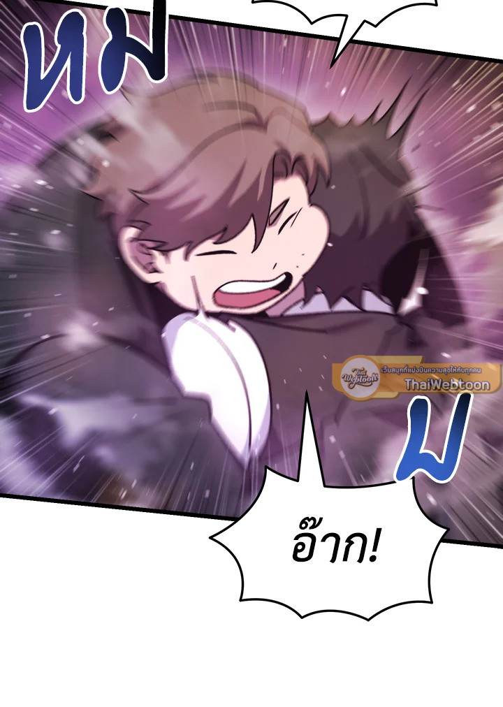 My School Life Pretending To Be a Worthless Person ตอนที่ 99 65