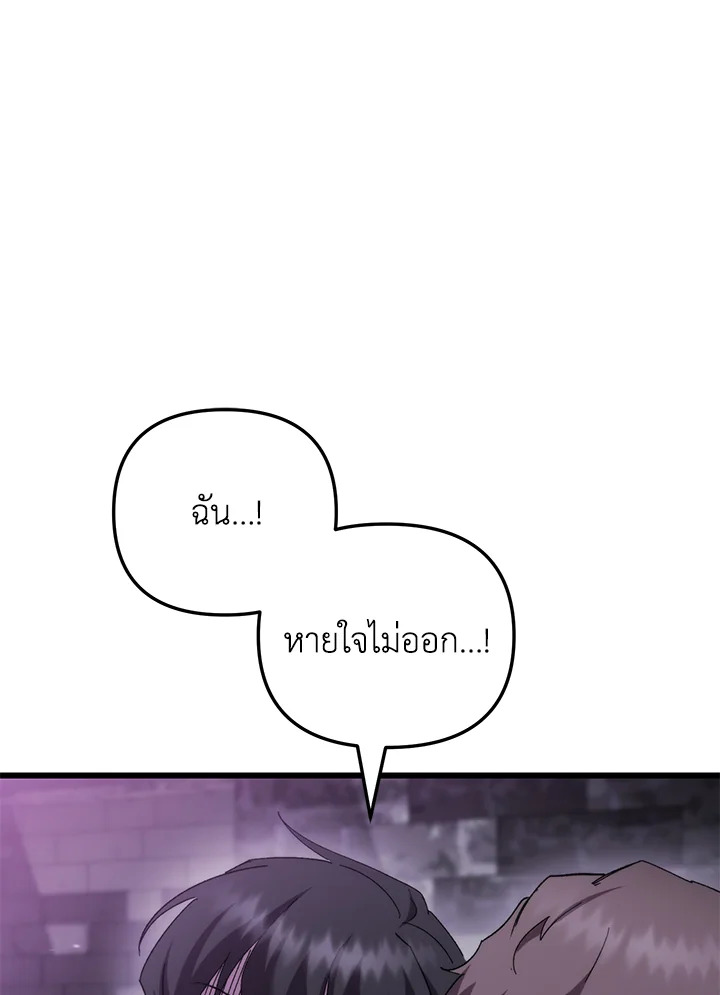 My School Life Pretending To Be a Worthless Person ตอนที่ 99 66