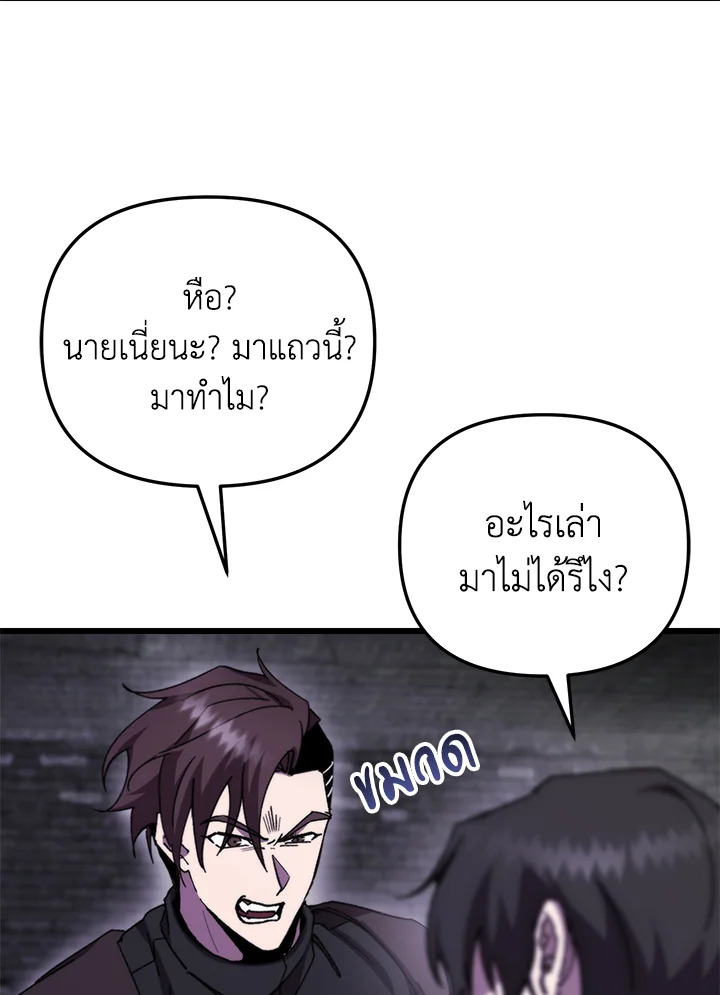 My School Life Pretending To Be a Worthless Person ตอนที่ 99 73