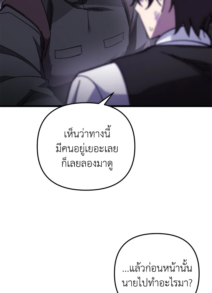 My School Life Pretending To Be a Worthless Person ตอนที่ 99 74