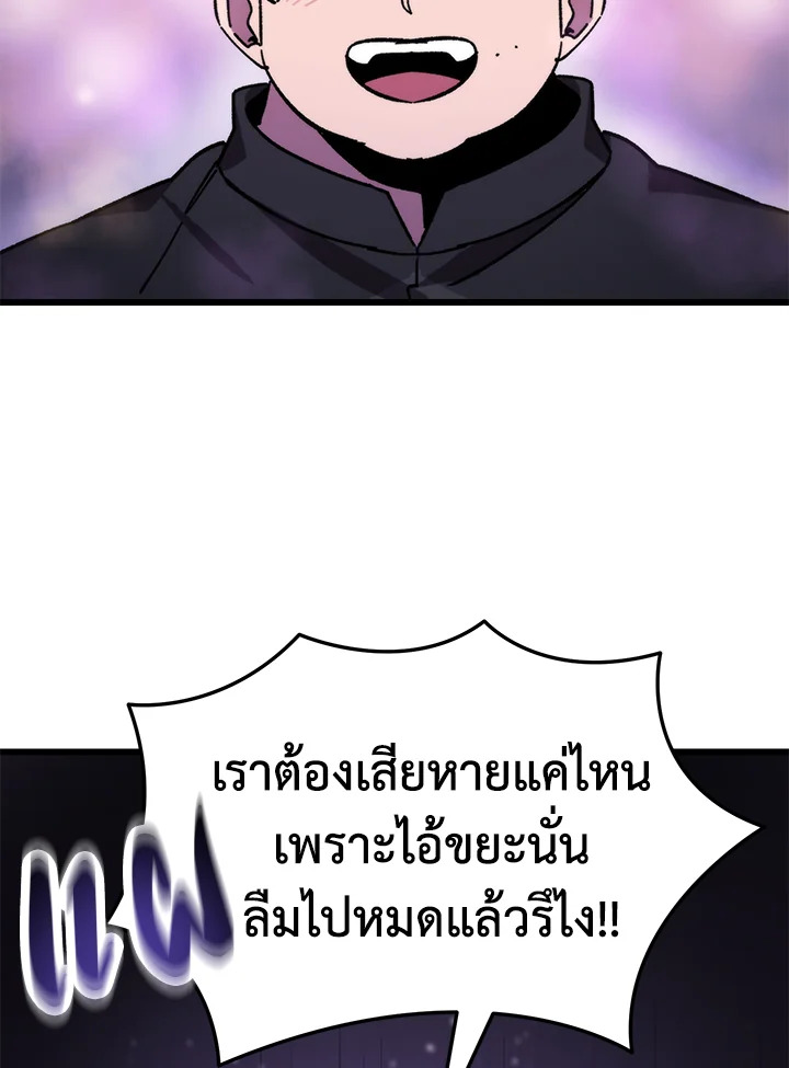 My School Life Pretending To Be a Worthless Person ตอนที่ 99 84