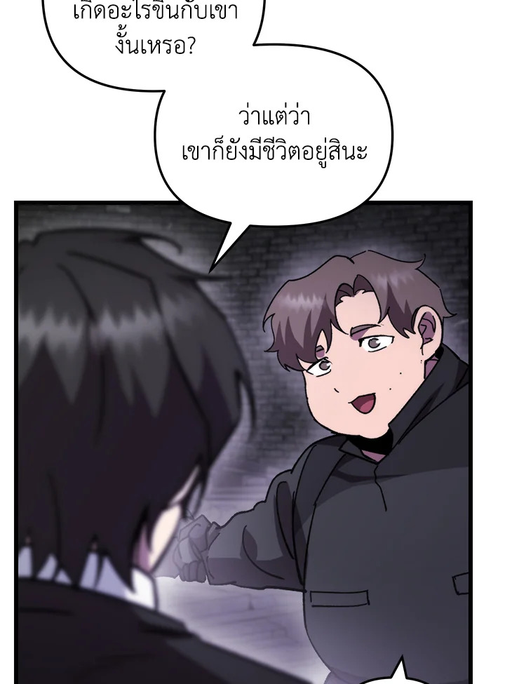 My School Life Pretending To Be a Worthless Person ตอนที่ 99 82