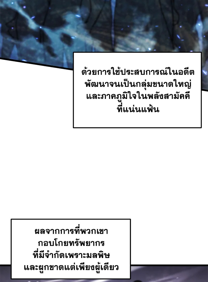 My School Life Pretending To Be a Worthless Person ตอนที่ 99 88