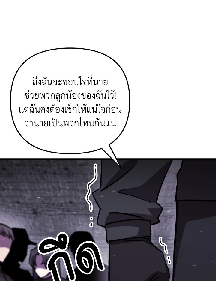 My School Life Pretending To Be a Worthless Person ตอนที่ 99 90