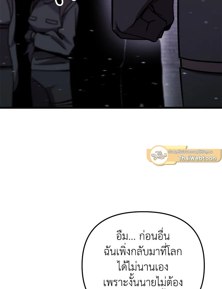 My School Life Pretending To Be a Worthless Person ตอนที่ 99 91