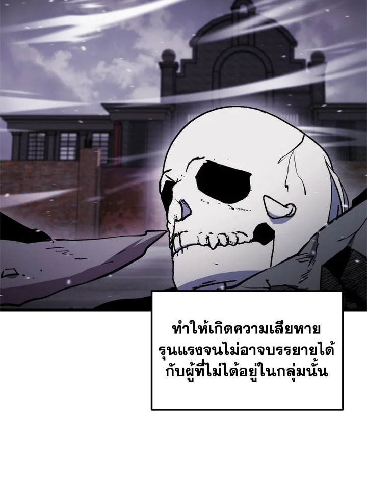 My School Life Pretending To Be a Worthless Person ตอนที่ 99 89