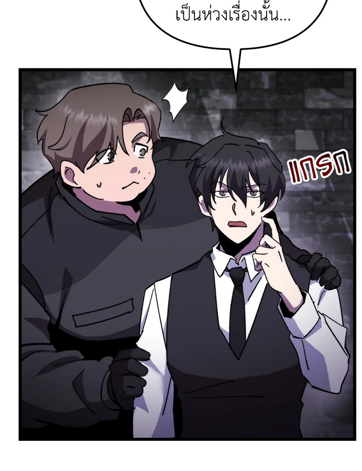 My School Life Pretending To Be a Worthless Person ตอนที่ 99 92