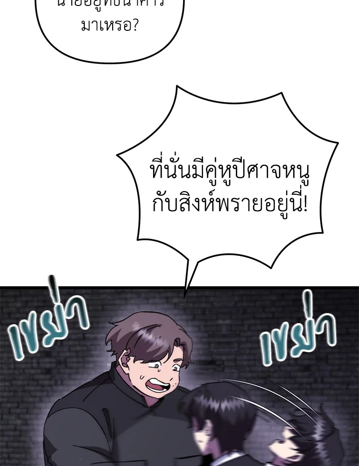 My School Life Pretending To Be a Worthless Person ตอนที่ 99 96