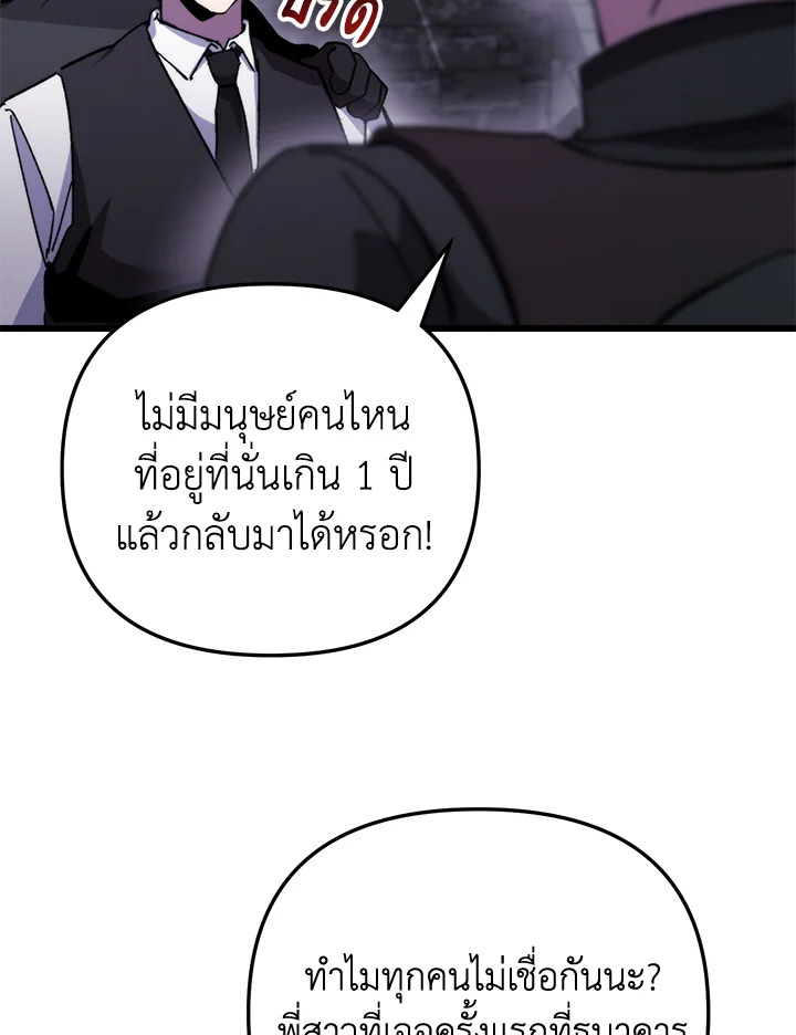 My School Life Pretending To Be a Worthless Person ตอนที่ 99 94