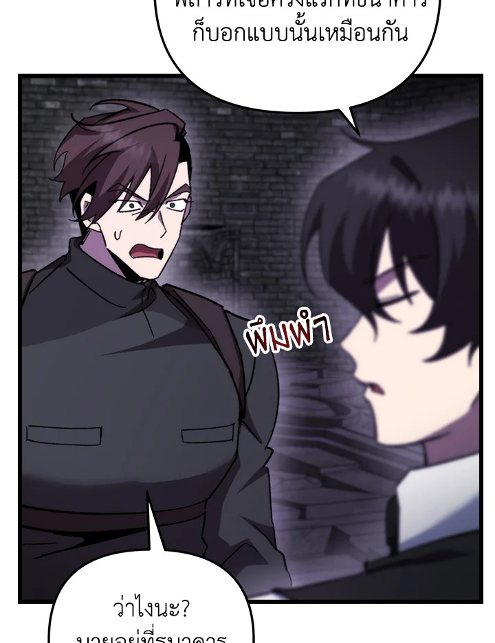 My School Life Pretending To Be a Worthless Person ตอนที่ 99 95