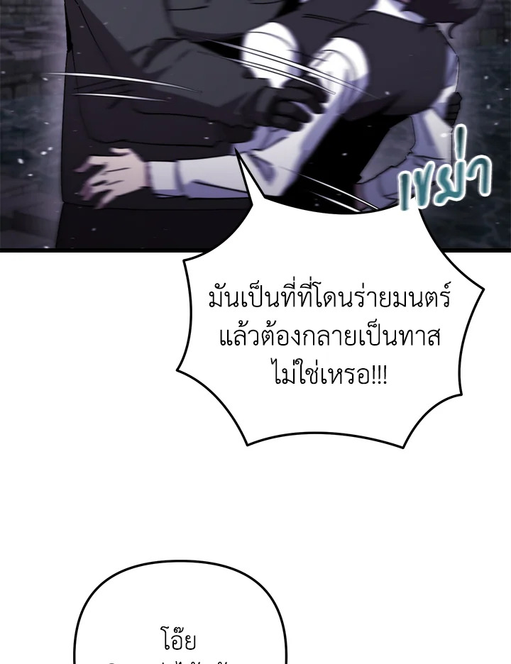 My School Life Pretending To Be a Worthless Person ตอนที่ 99 97