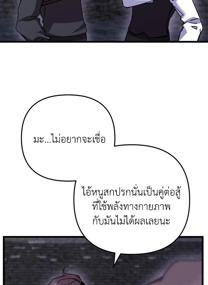 My School Life Pretending To Be a Worthless Person ตอนที่ 99 102