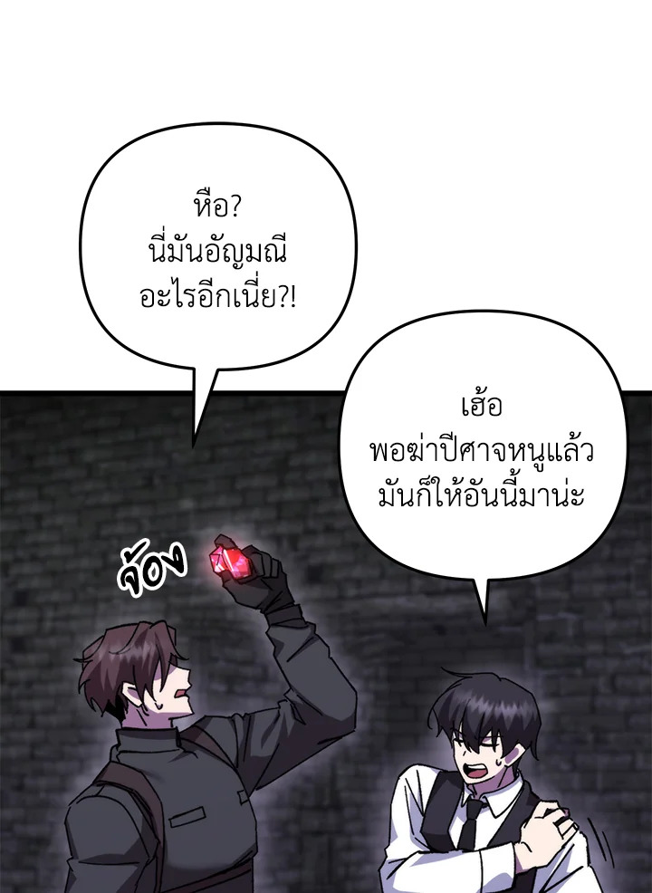 My School Life Pretending To Be a Worthless Person ตอนที่ 99 101