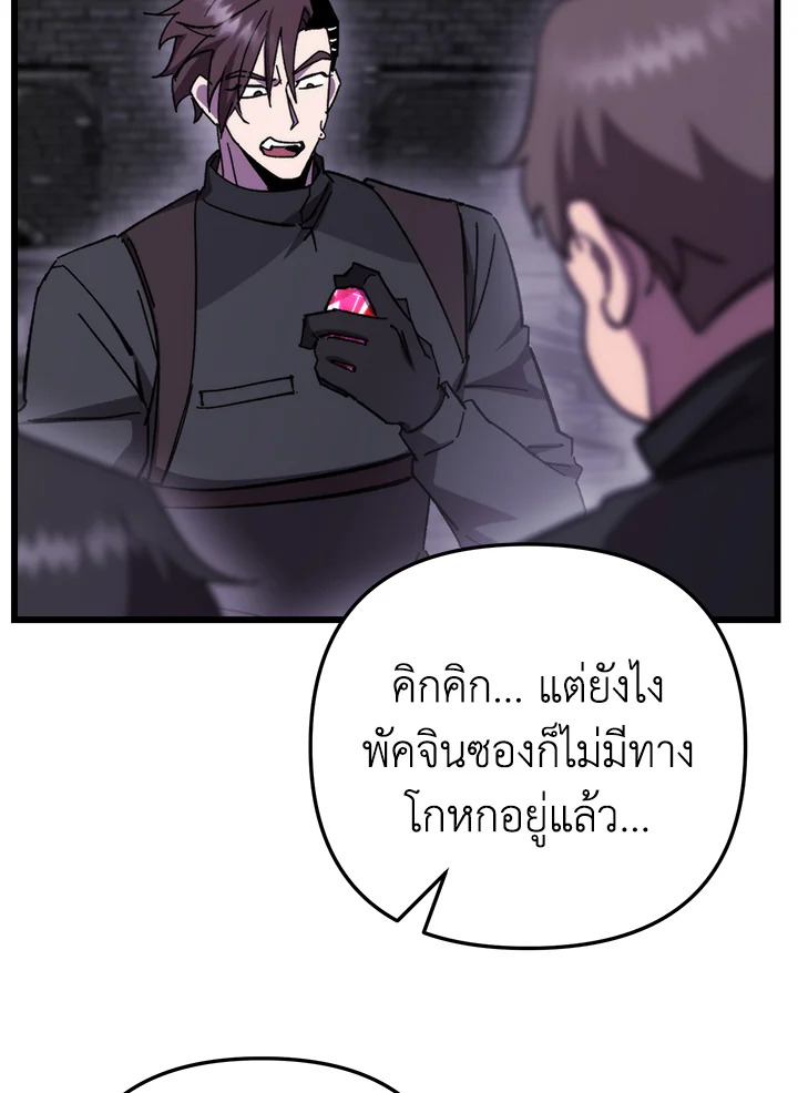 My School Life Pretending To Be a Worthless Person ตอนที่ 99 103