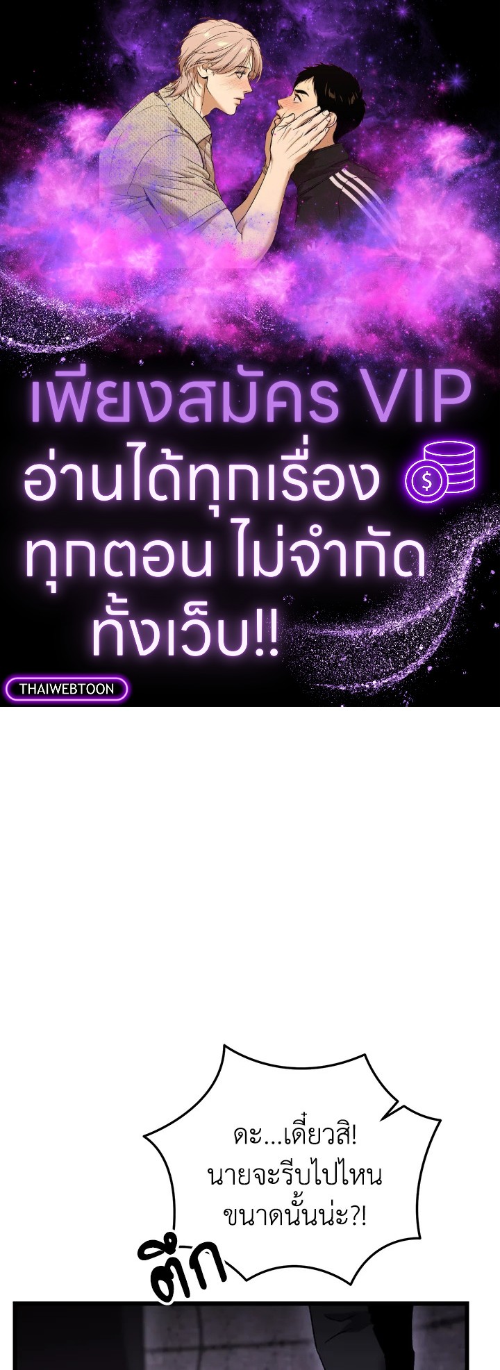 My School Life Pretending To Be a Worthless Person ตอนที่ 100 1
