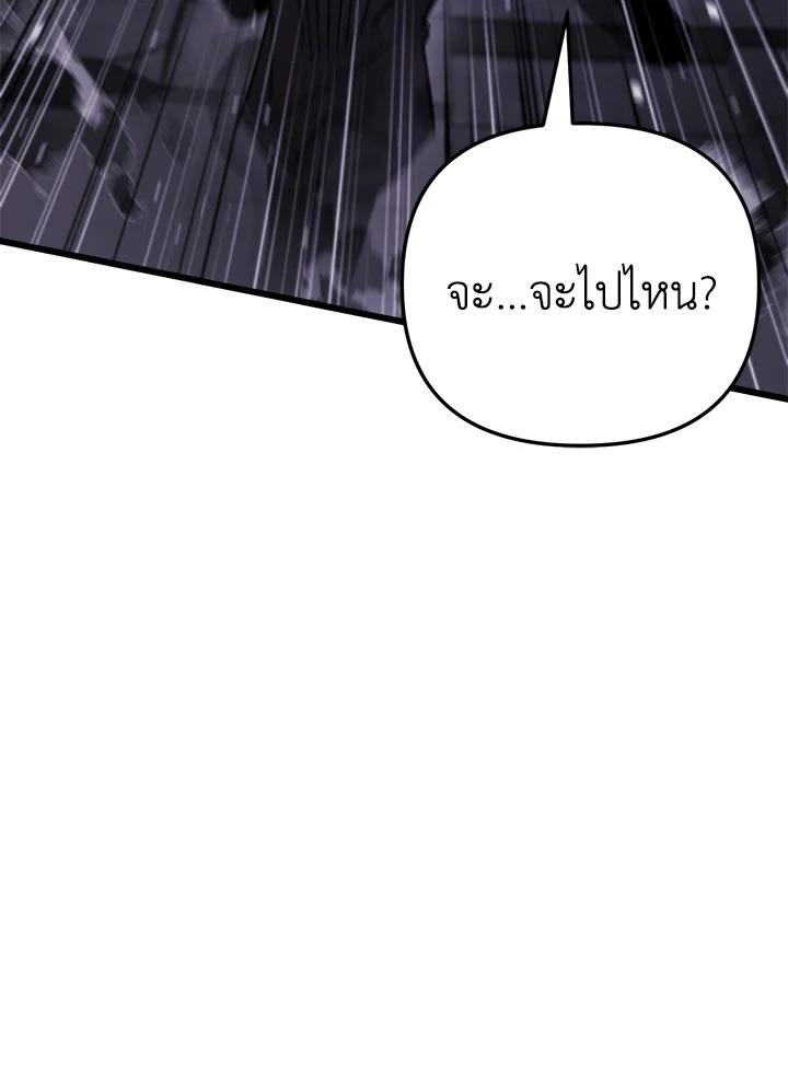 My School Life Pretending To Be a Worthless Person ตอนที่ 99 111