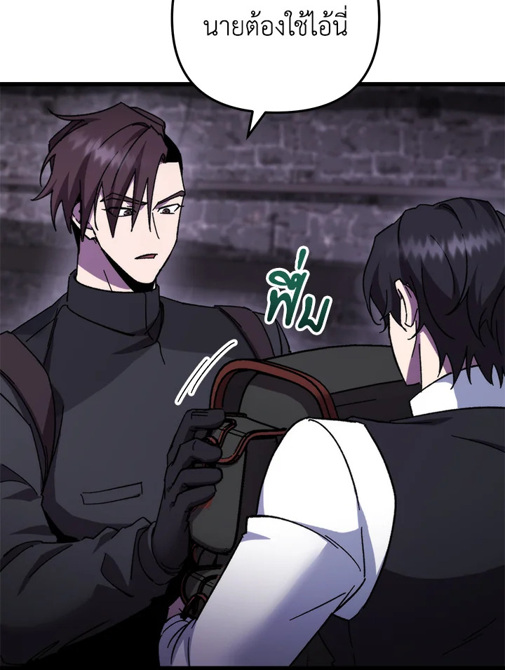 My School Life Pretending To Be a Worthless Person ตอนที่ 100 3