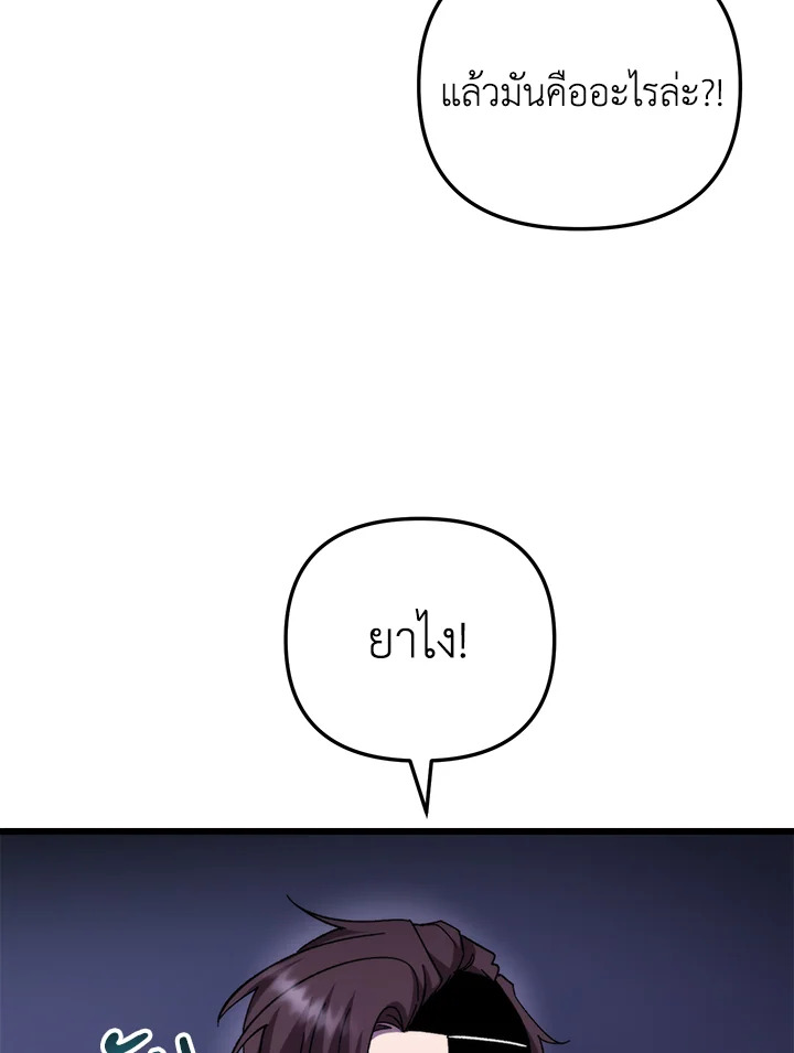 My School Life Pretending To Be a Worthless Person ตอนที่ 100 7