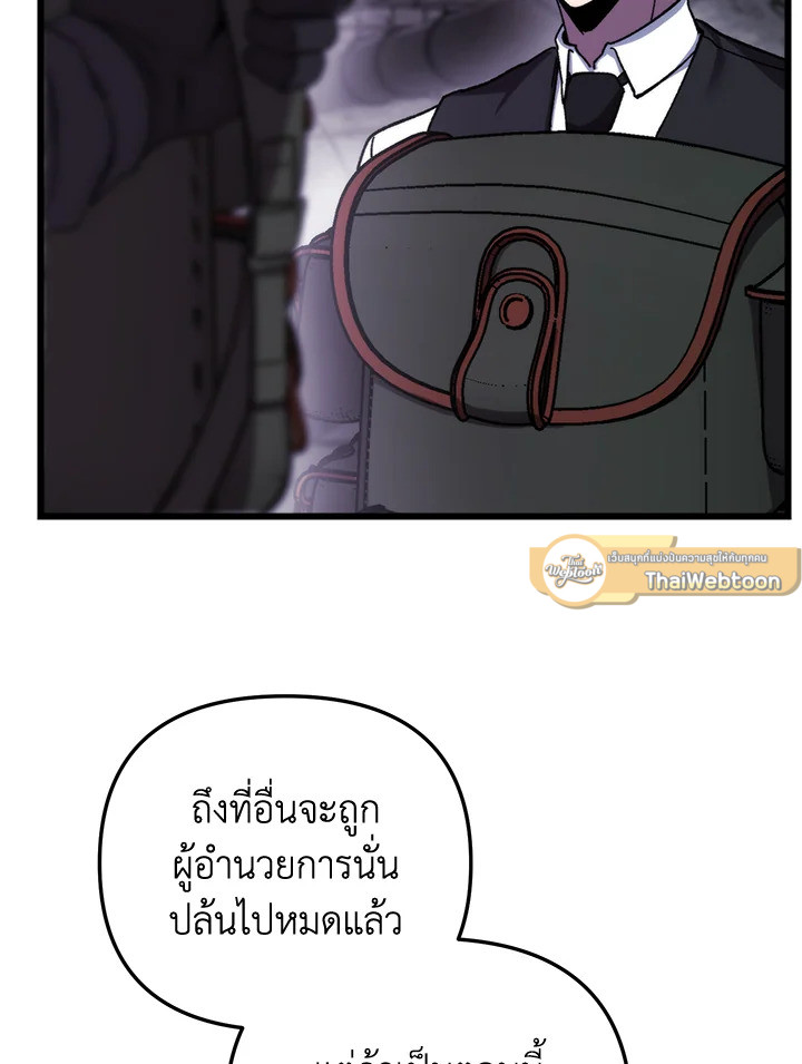 My School Life Pretending To Be a Worthless Person ตอนที่ 100 5
