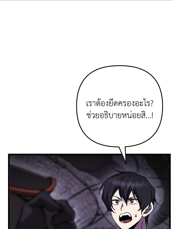 My School Life Pretending To Be a Worthless Person ตอนที่ 100 4