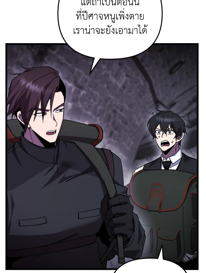 My School Life Pretending To Be a Worthless Person ตอนที่ 100 6