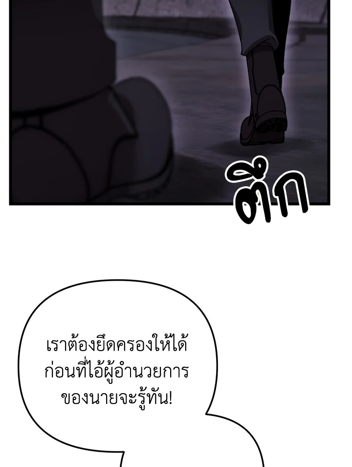 My School Life Pretending To Be a Worthless Person ตอนที่ 100 2