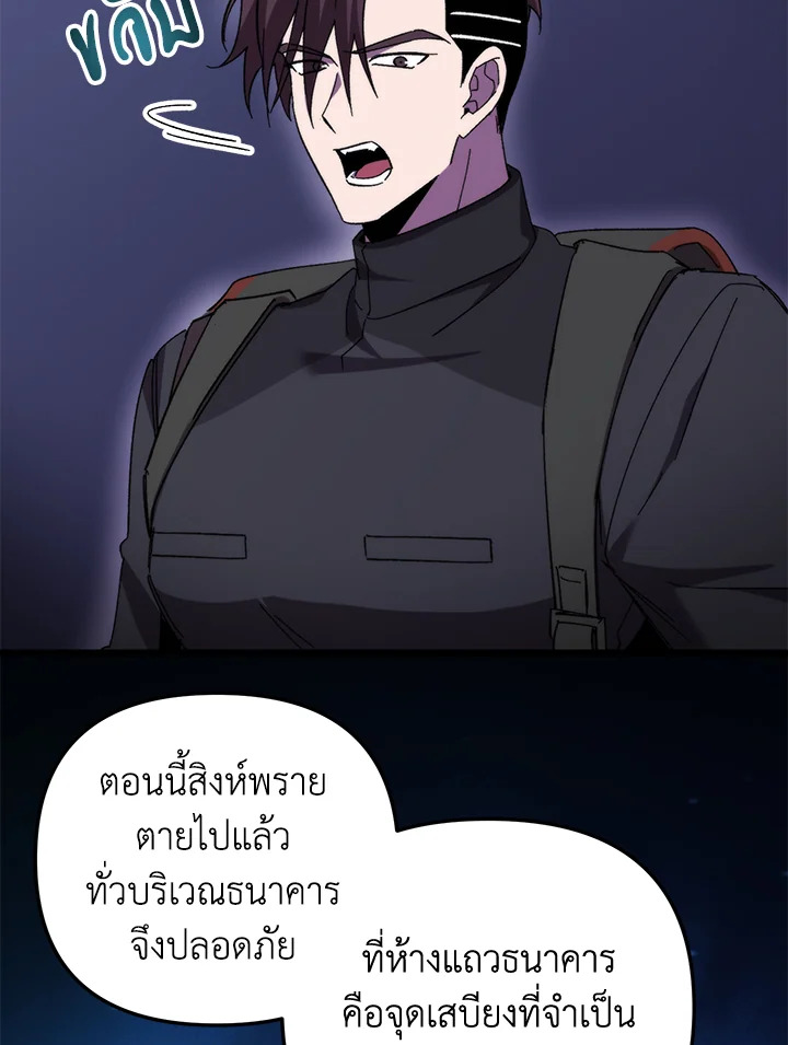 My School Life Pretending To Be a Worthless Person ตอนที่ 100 8